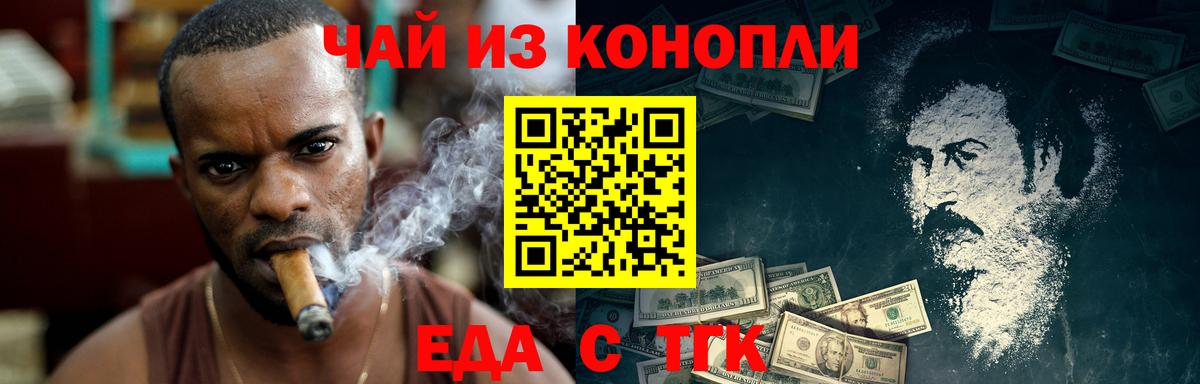 Cannafood конопля  Вход с VPN  Лиски 