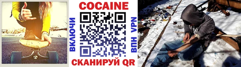 где купить наркоту Лиски Cocaine VHQ