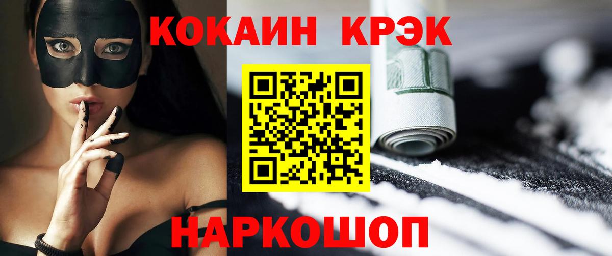 КОКАИН  Кокаин 98%  Вход с VPN  Лиски 