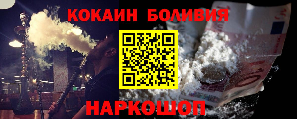 КОКАИН Эквадор Лиски