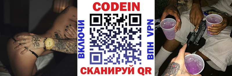 Кодеиновый сироп Lean напиток Lean (лин)  Лиски 
