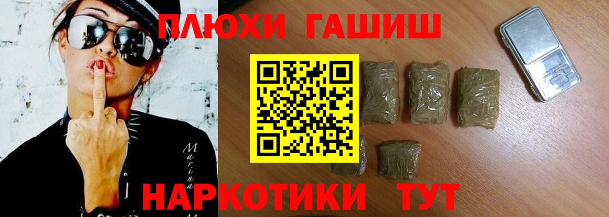 ГАШИШ гарик  Вход с VPN  ГАШИШ Premium  ГАШИШ  Лиски 