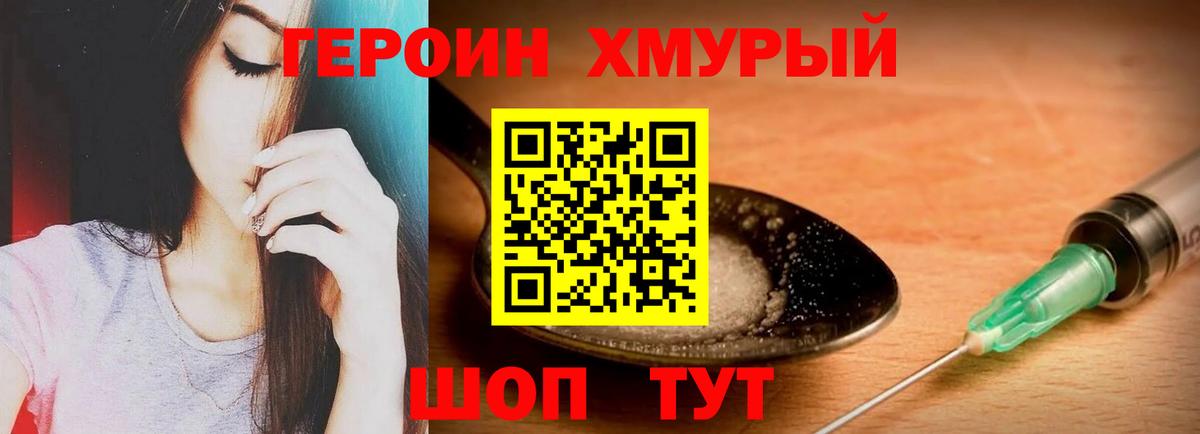 Героин герыч  Вход с VPN  Лиски 