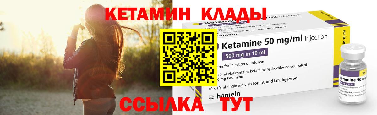 Лиски  Кетамин ketamine  Вход с VPN  КЕТАМИН VHQ 