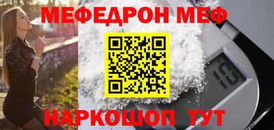 меф Кимры