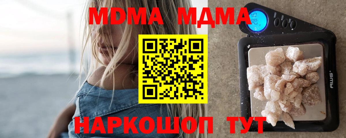 MDMA Molly Лиски