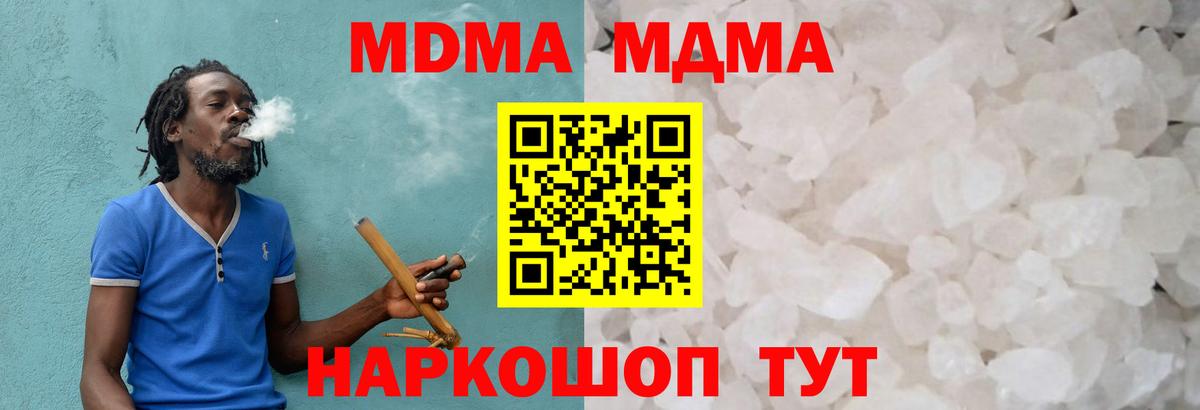 МДМА молли  MDMA VHQ  MDMA  Вход с VPN  Лиски 