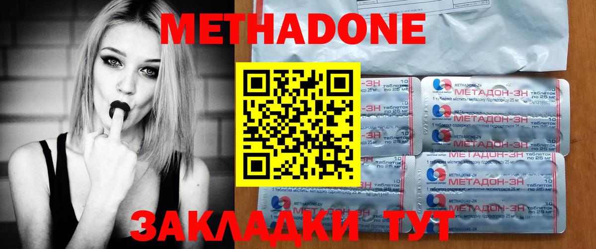 Метадон мёд  Метадон мёд  Вход с VPN  Лиски 