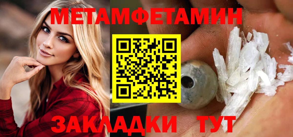 МЕТАМФЕТАМИН мет Лиски