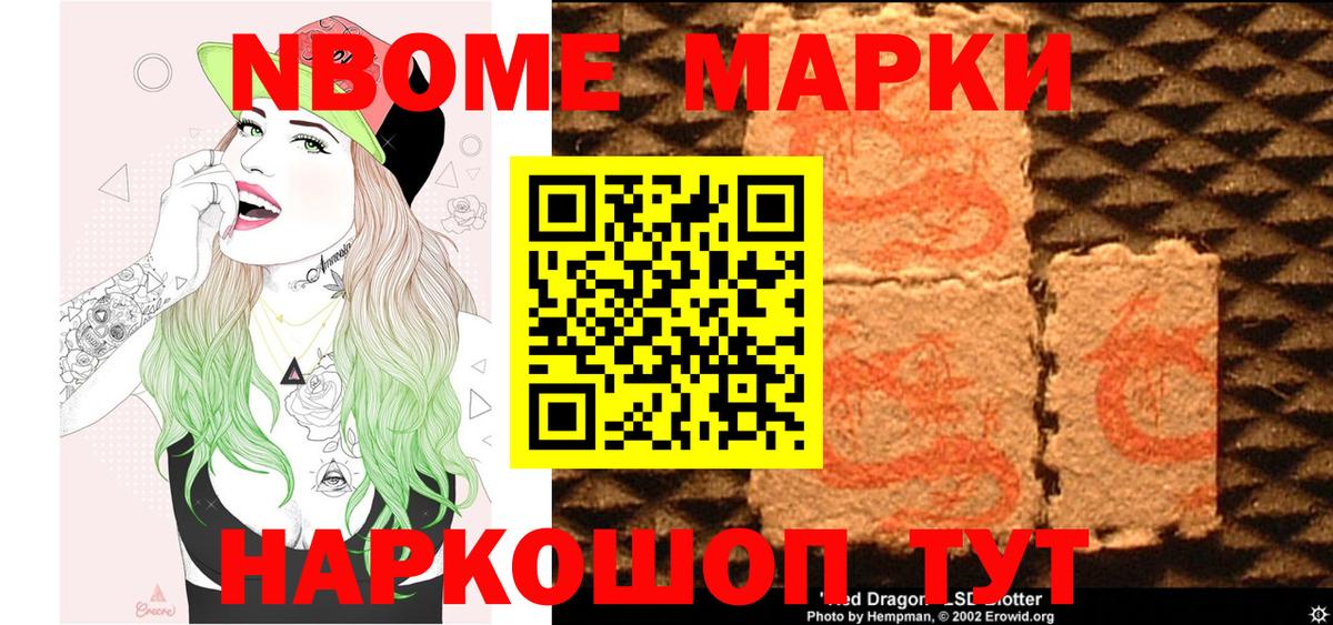 Лиски  Марки 25I-NBOMe 1,5мг  Вход с VPN 