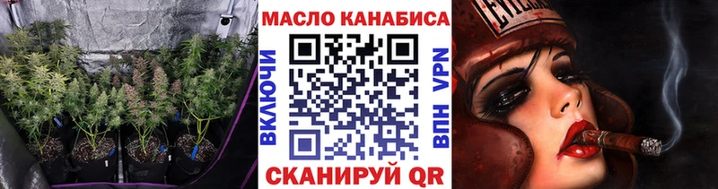 ТГК гашишное масло  Лиски 