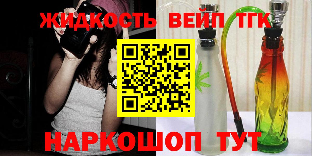 Дистиллят ТГК гашишное масло  Вход с VPN  Лиски 
