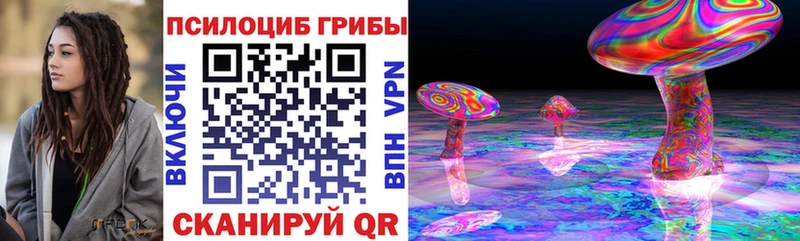 Галлюциногенные грибы Cubensis  MEGA ТОР  Лиски  как найти закладки 
