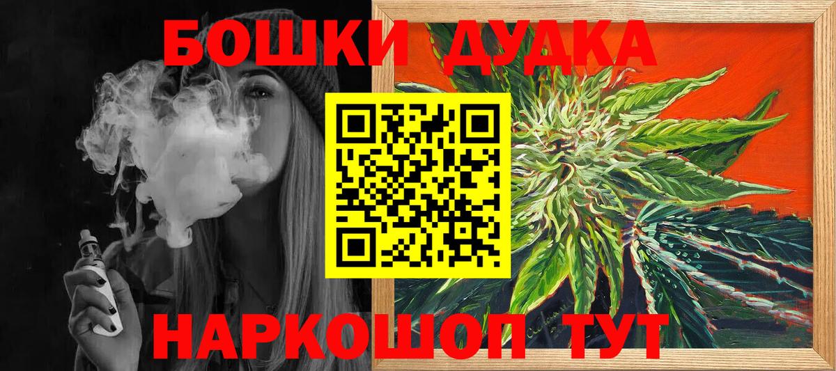 Марихуана план Лиски